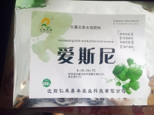 果树增产叶面肥