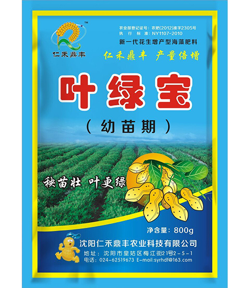 花生增产叶面肥