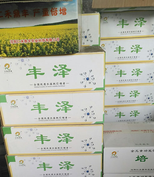 水溶肥厂家